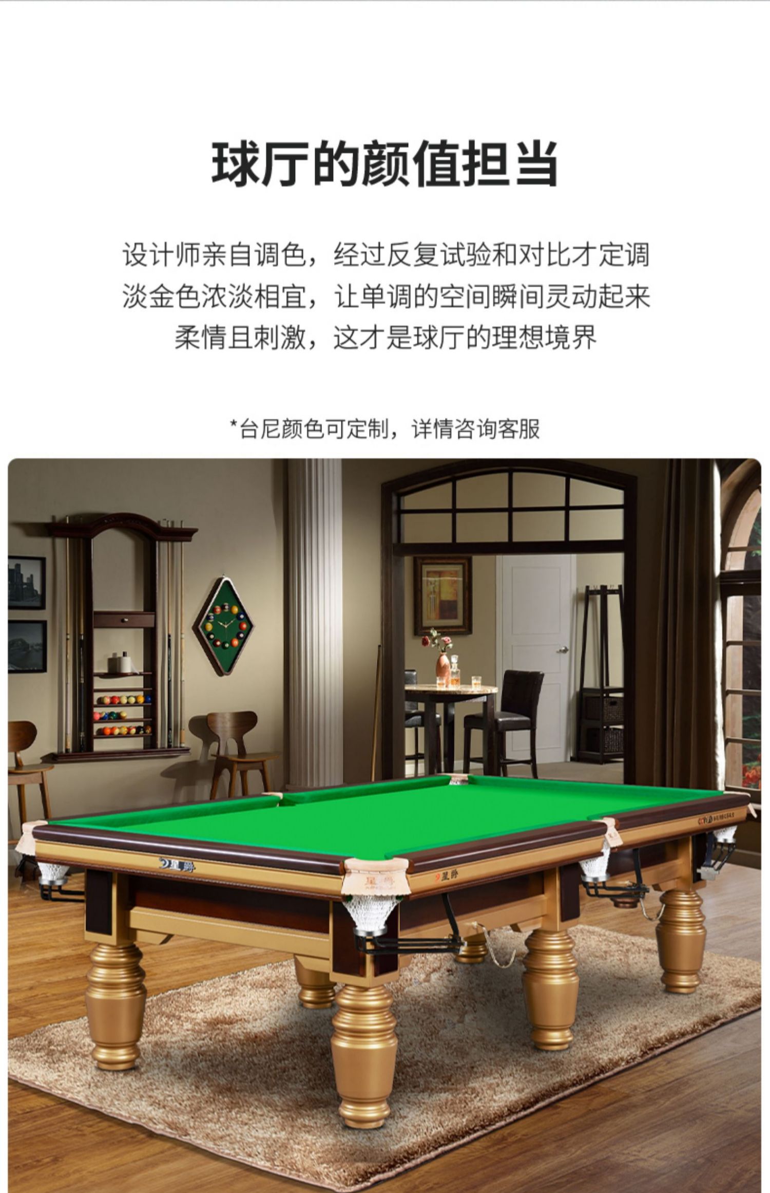 星爵T8-中式黑八台球桌-深圳市星爵台球用品有限公司-星爵台球