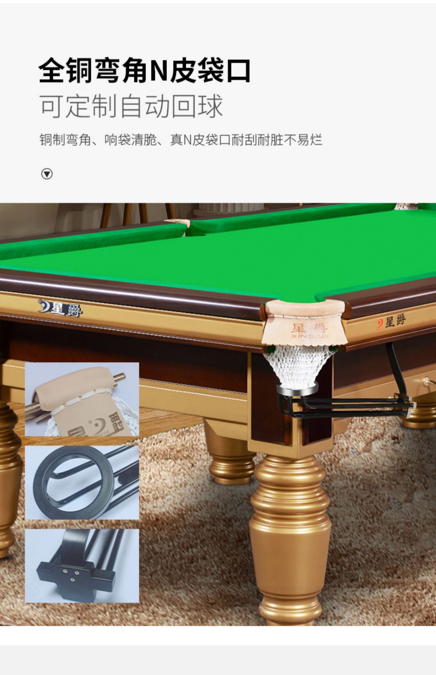 星爵T8-中式黑八台球桌-深圳市星爵台球用品有限公司-星爵台球