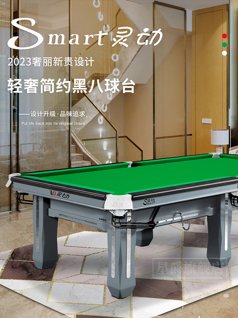 型号:灵动-中式黑八台球桌-深圳市星爵台球用品有限公司-星爵台球