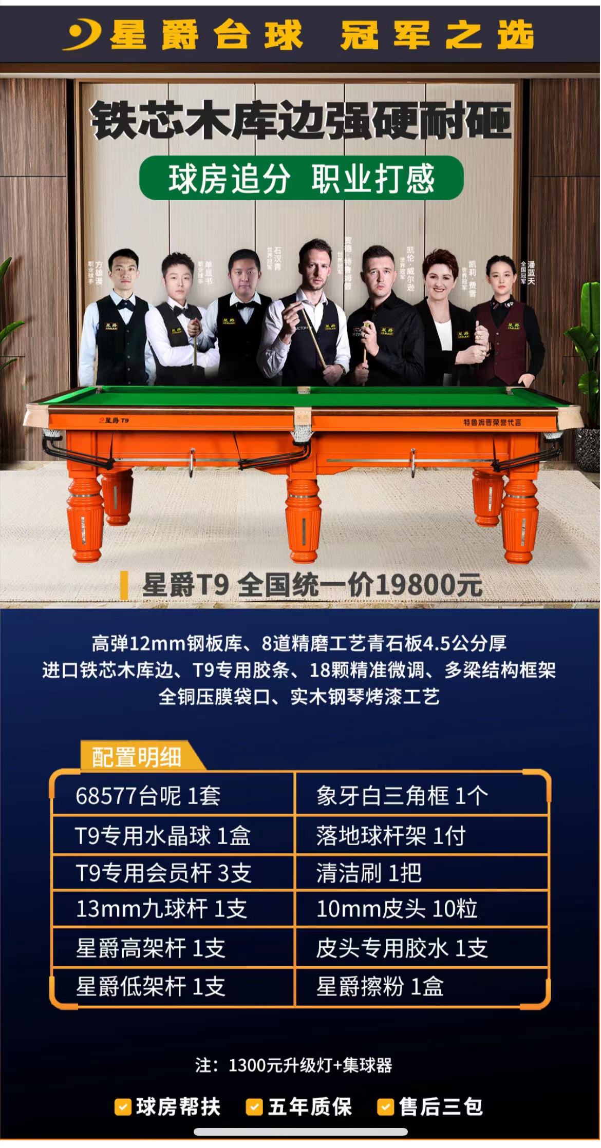 T9橙.jpg