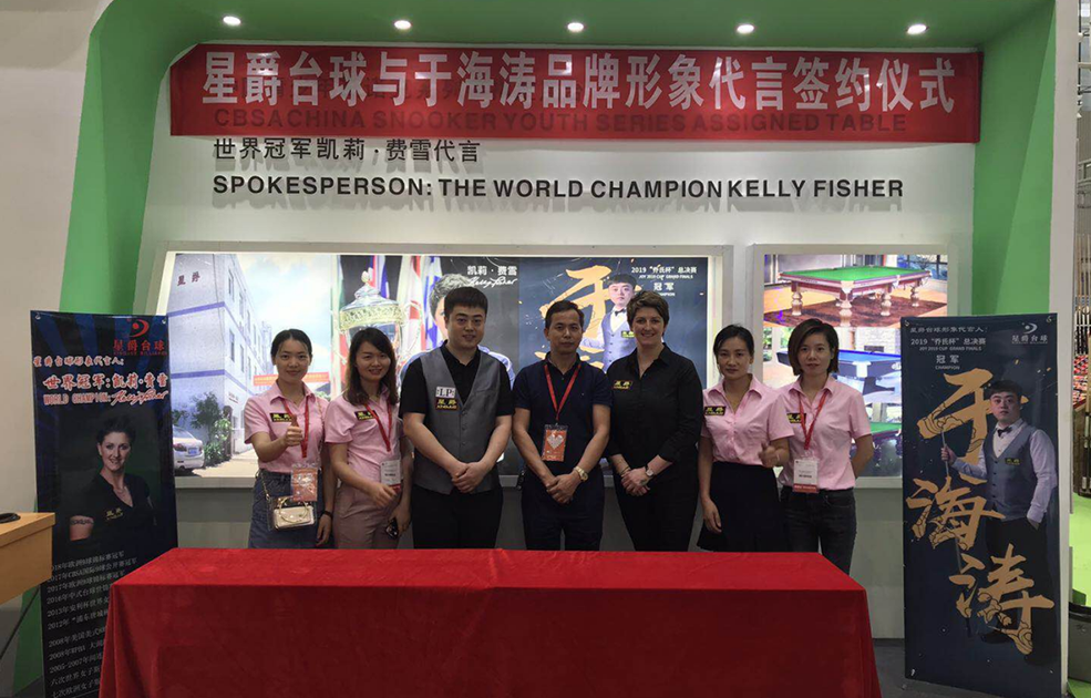 星爵台球与于海涛签署代言人