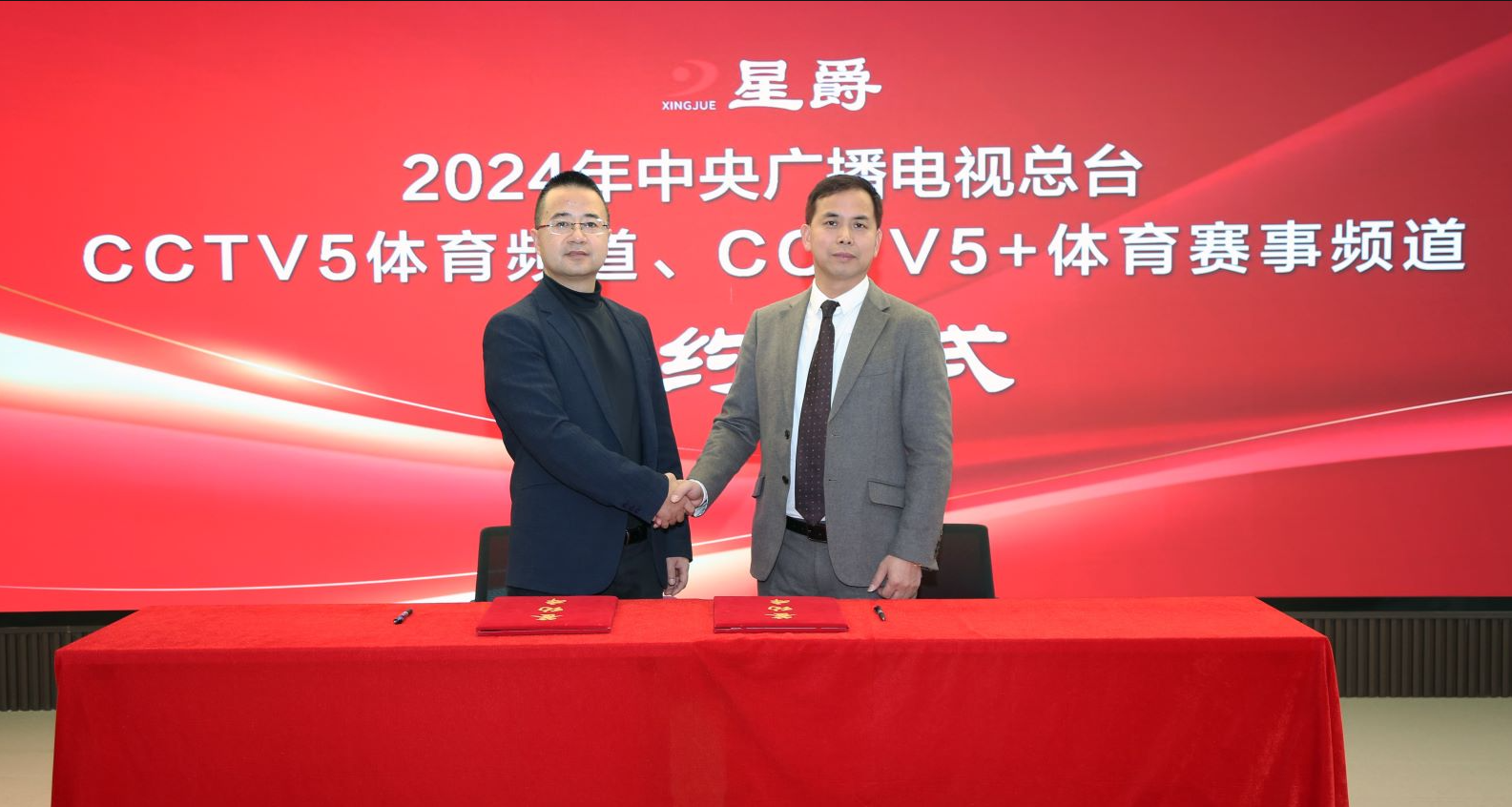 星爵台球与中央电视台达成品牌战略合作 共庆盛世龙年！