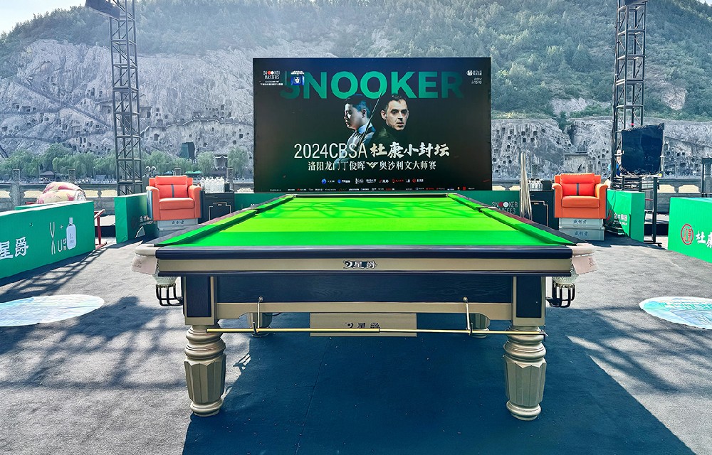 洛阳龙门丁奥会震撼开战！星爵台球荣膺赛事球台唯一指定赞助商